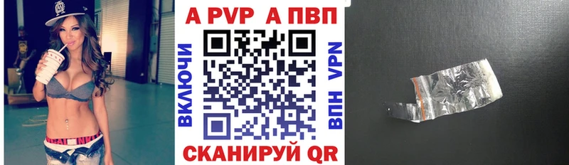 А ПВП крисы CK  Азов 